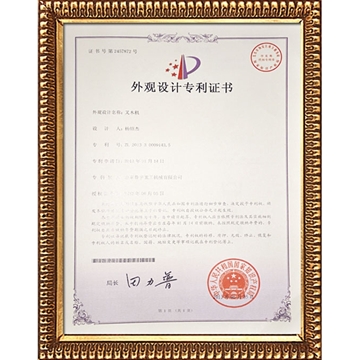 實用新型專利證書
