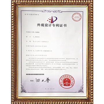 實用新型專利證書