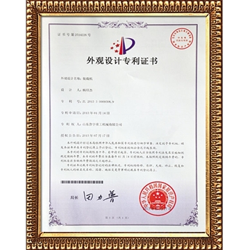 實用新型專利證書